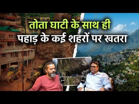 आपदा के मुहाने पर हैं..